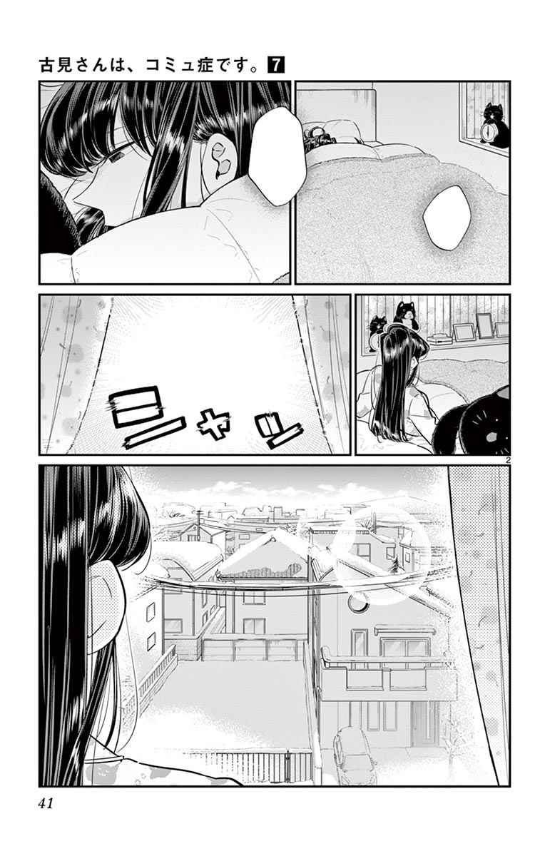 第89话 是雪人。