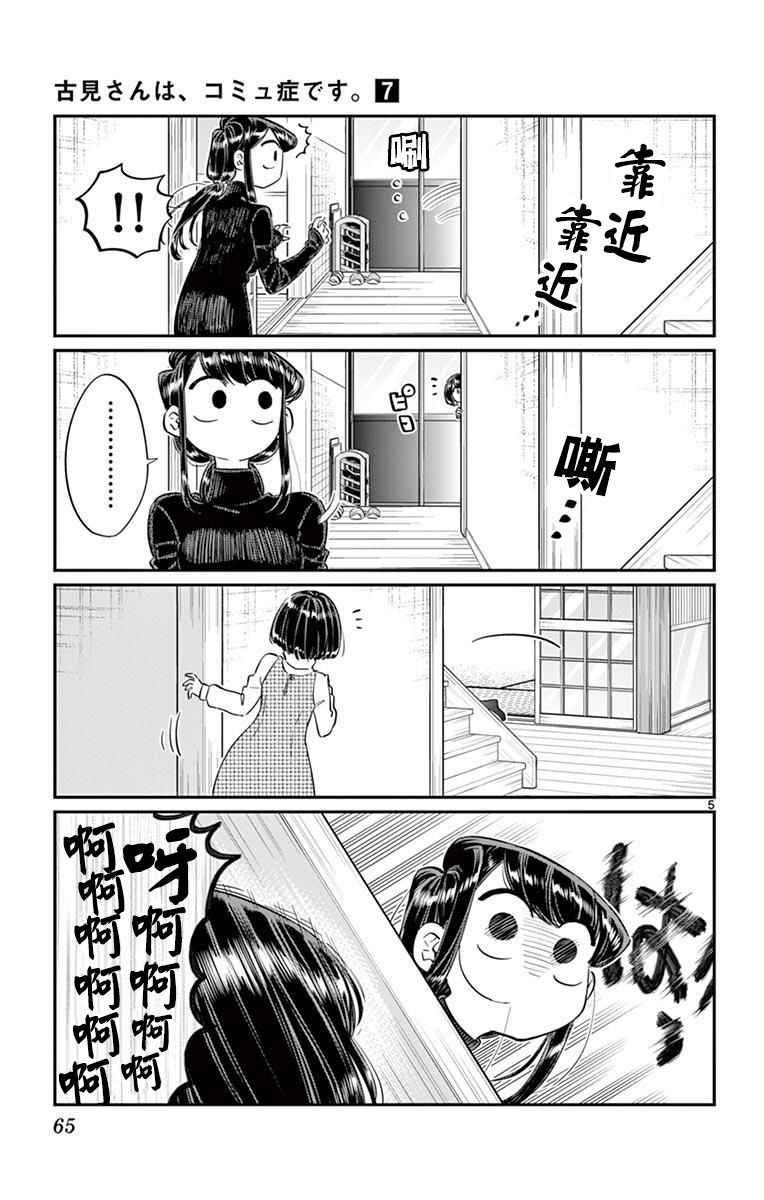 第91话 是年末