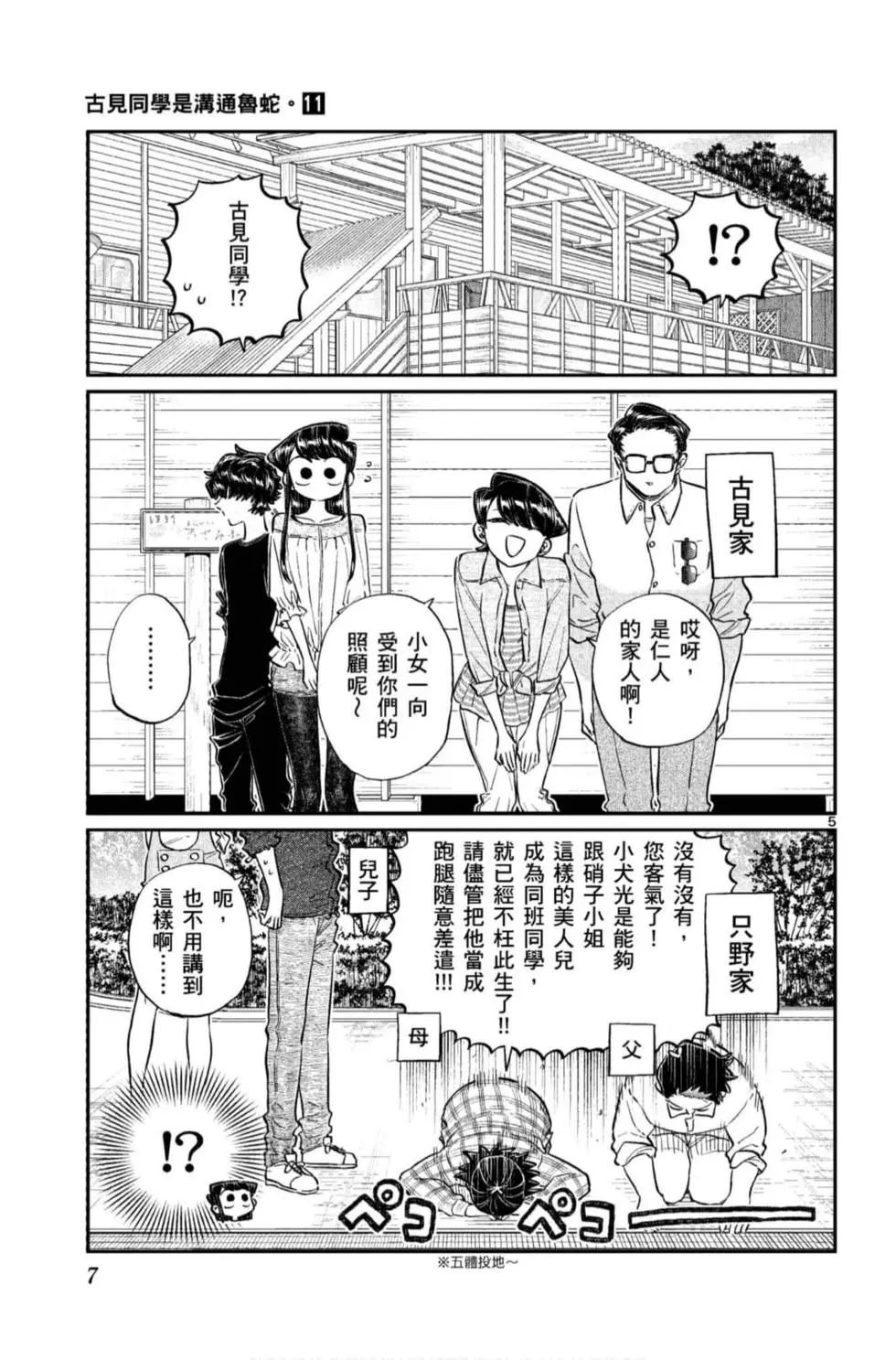 第11卷