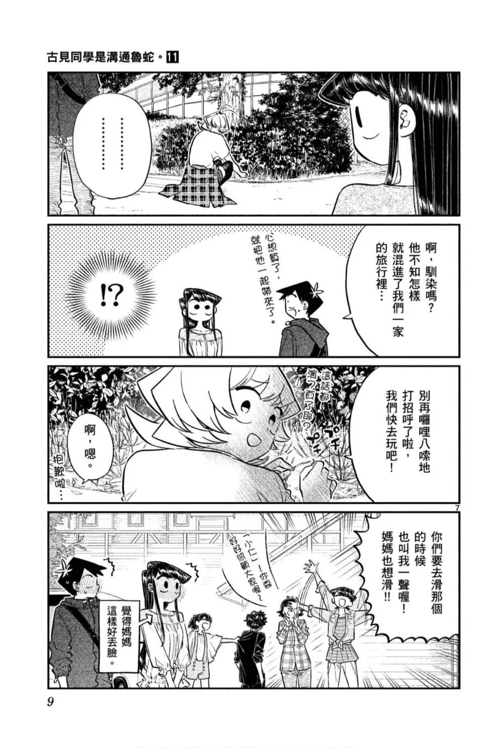 第11卷