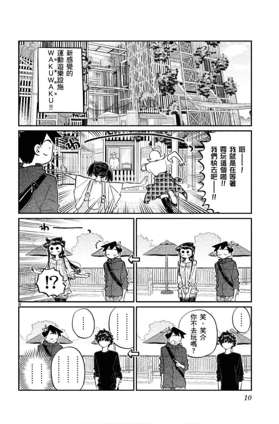 第11卷
