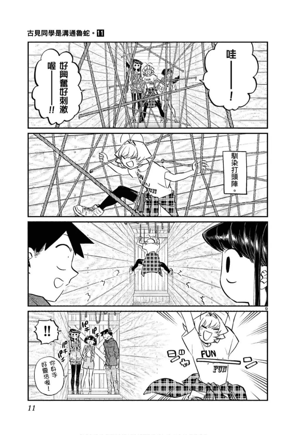 第11卷