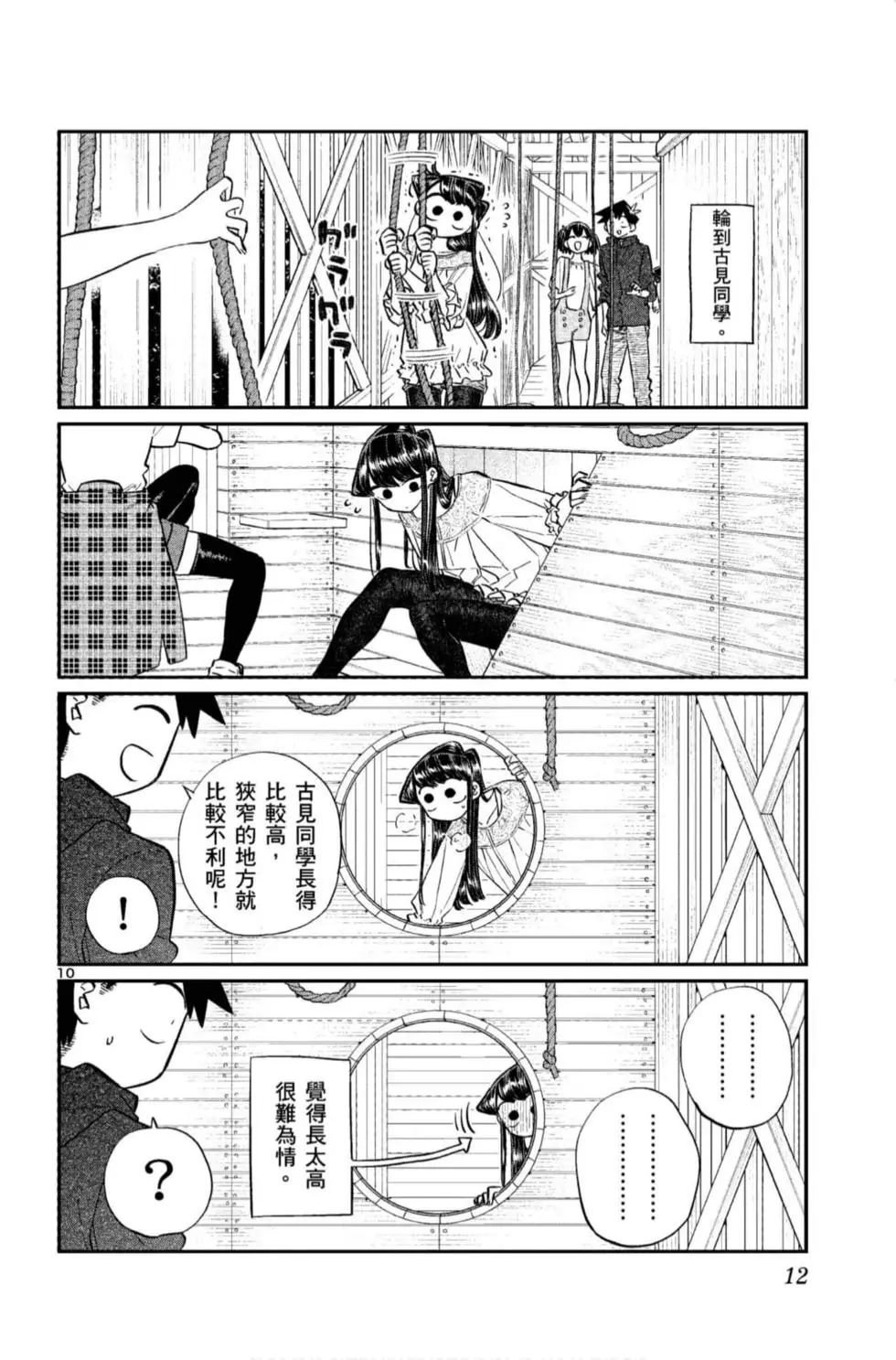 第11卷
