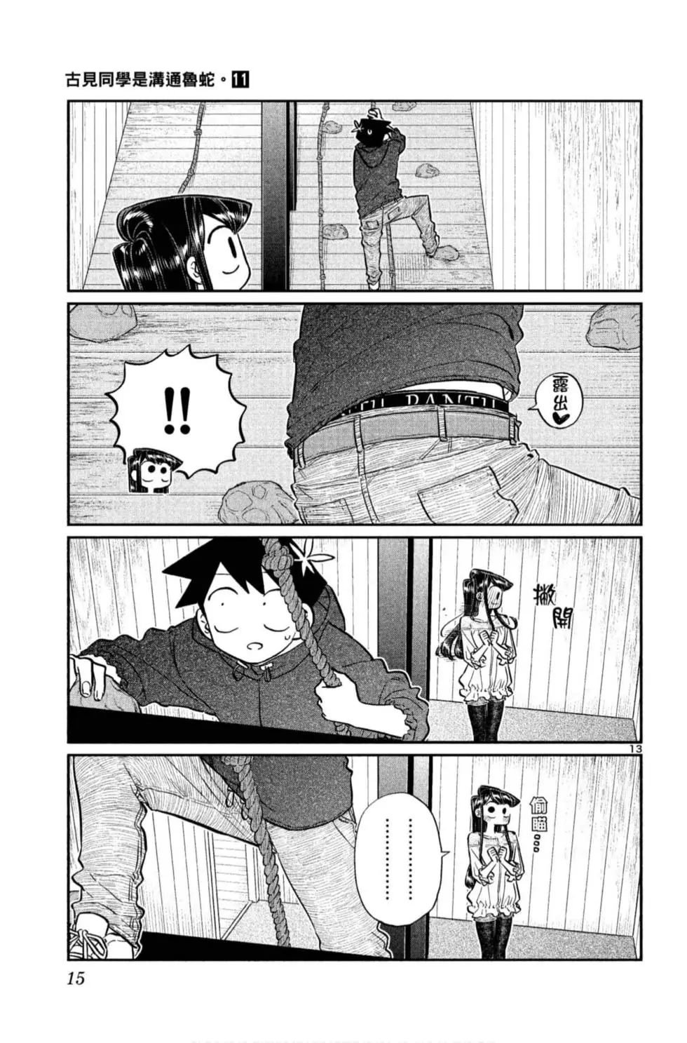 第11卷