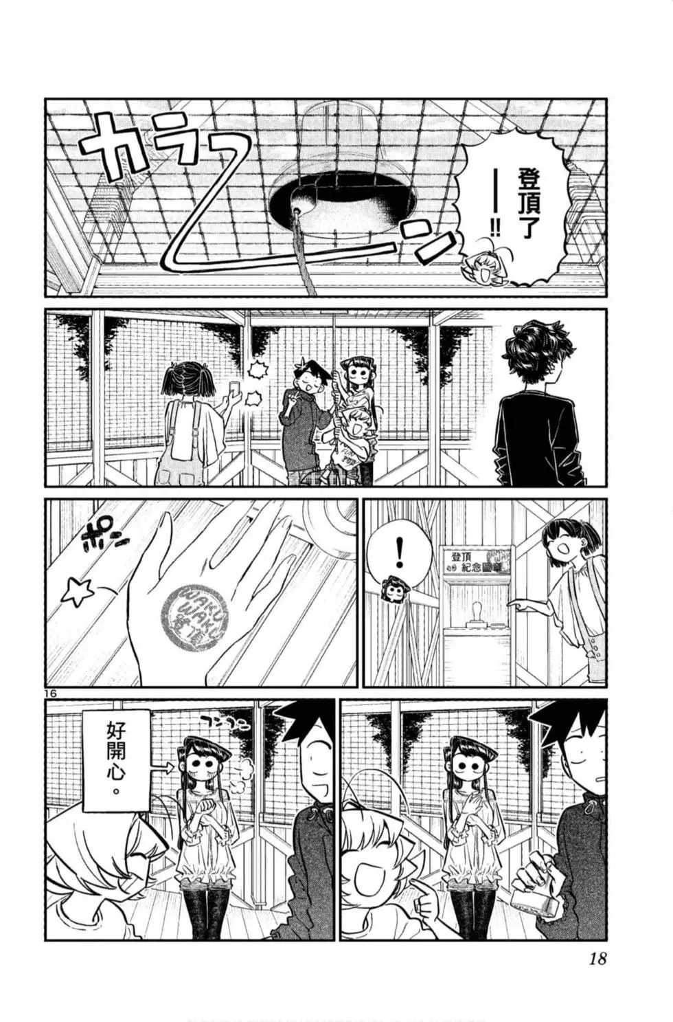 第11卷