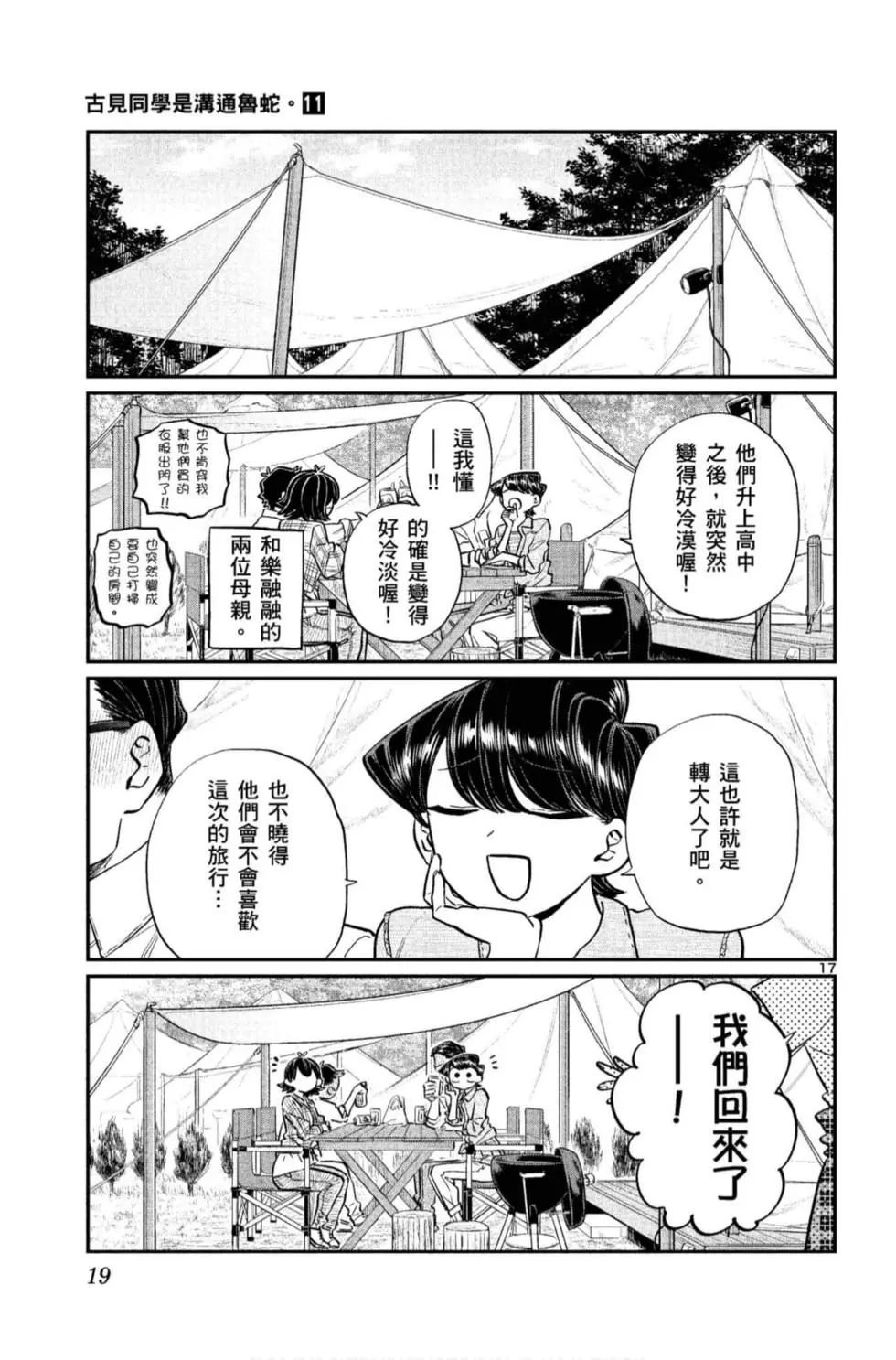 第11卷