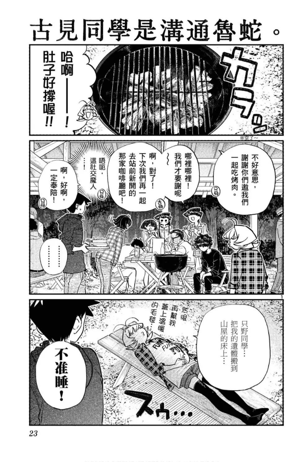 第11卷