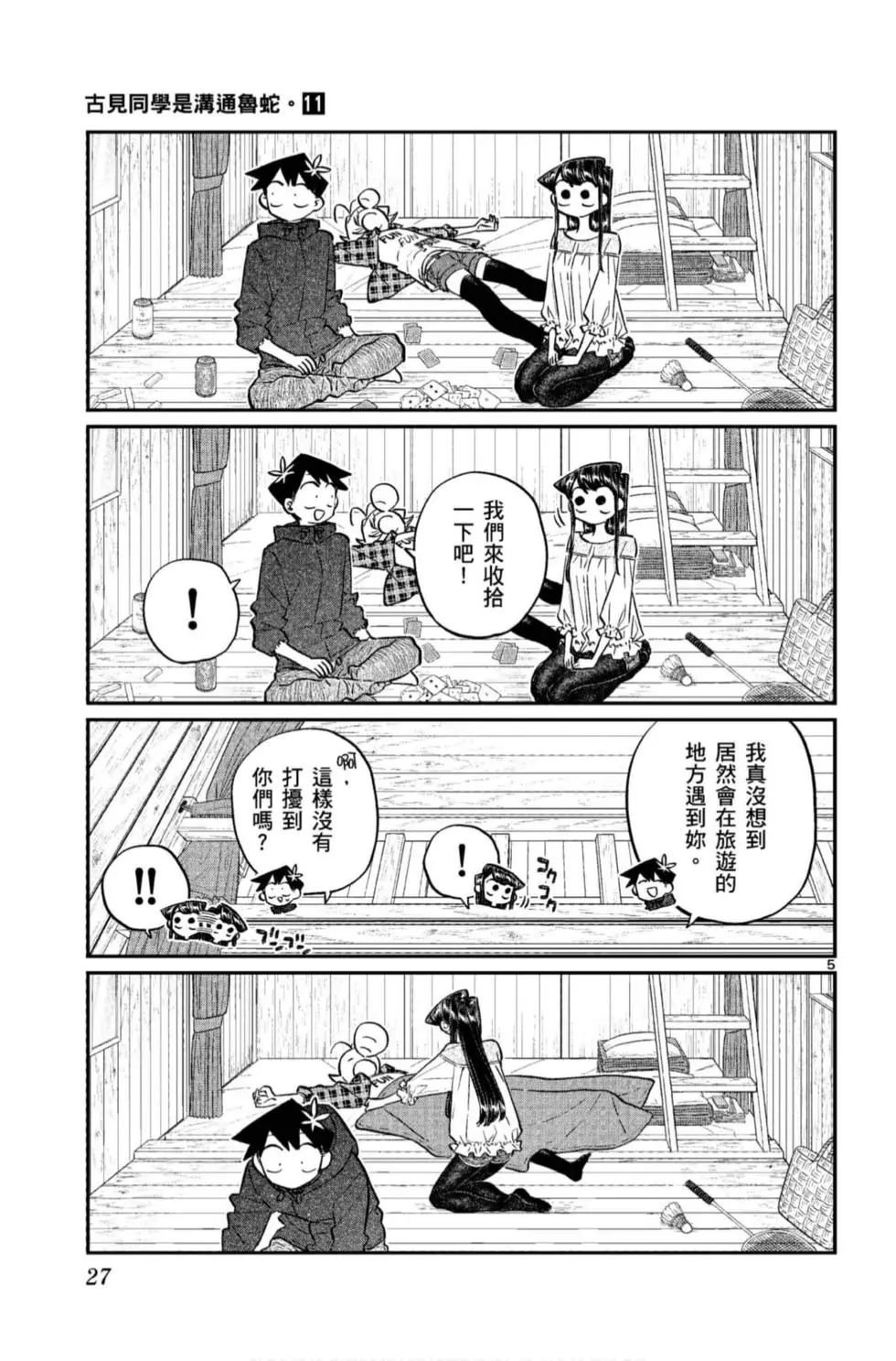 第11卷