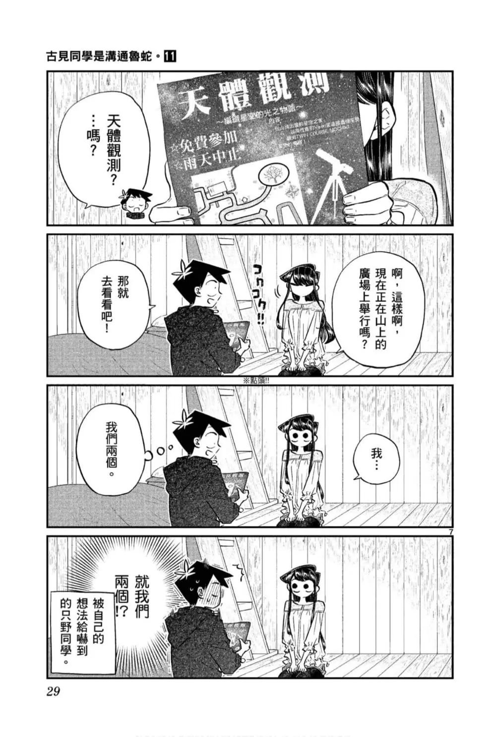 第11卷