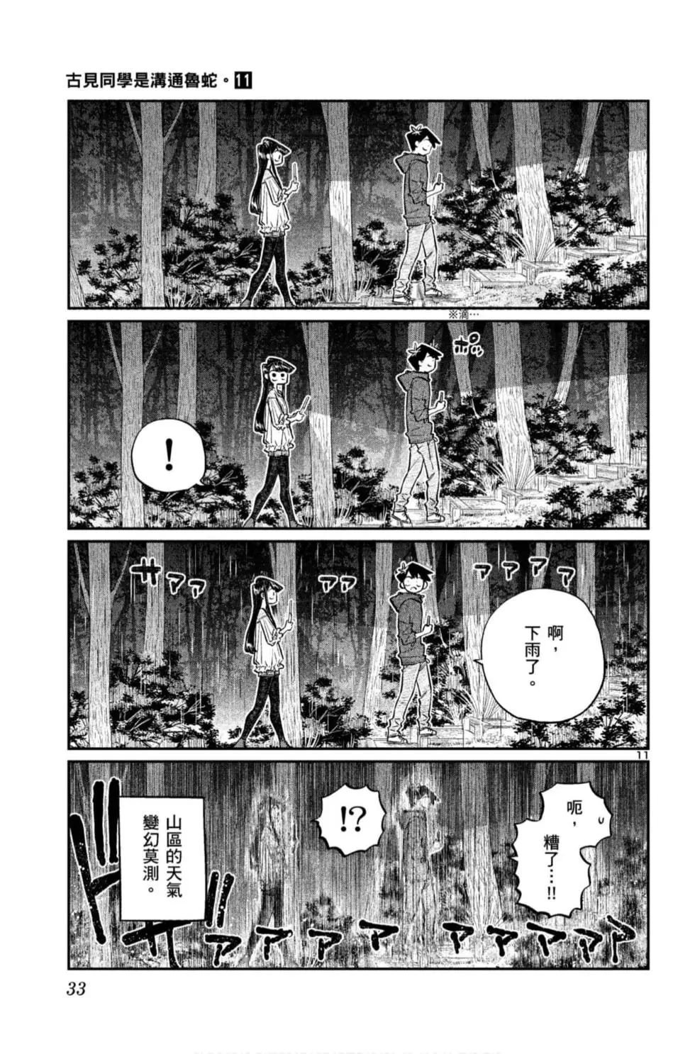 第11卷