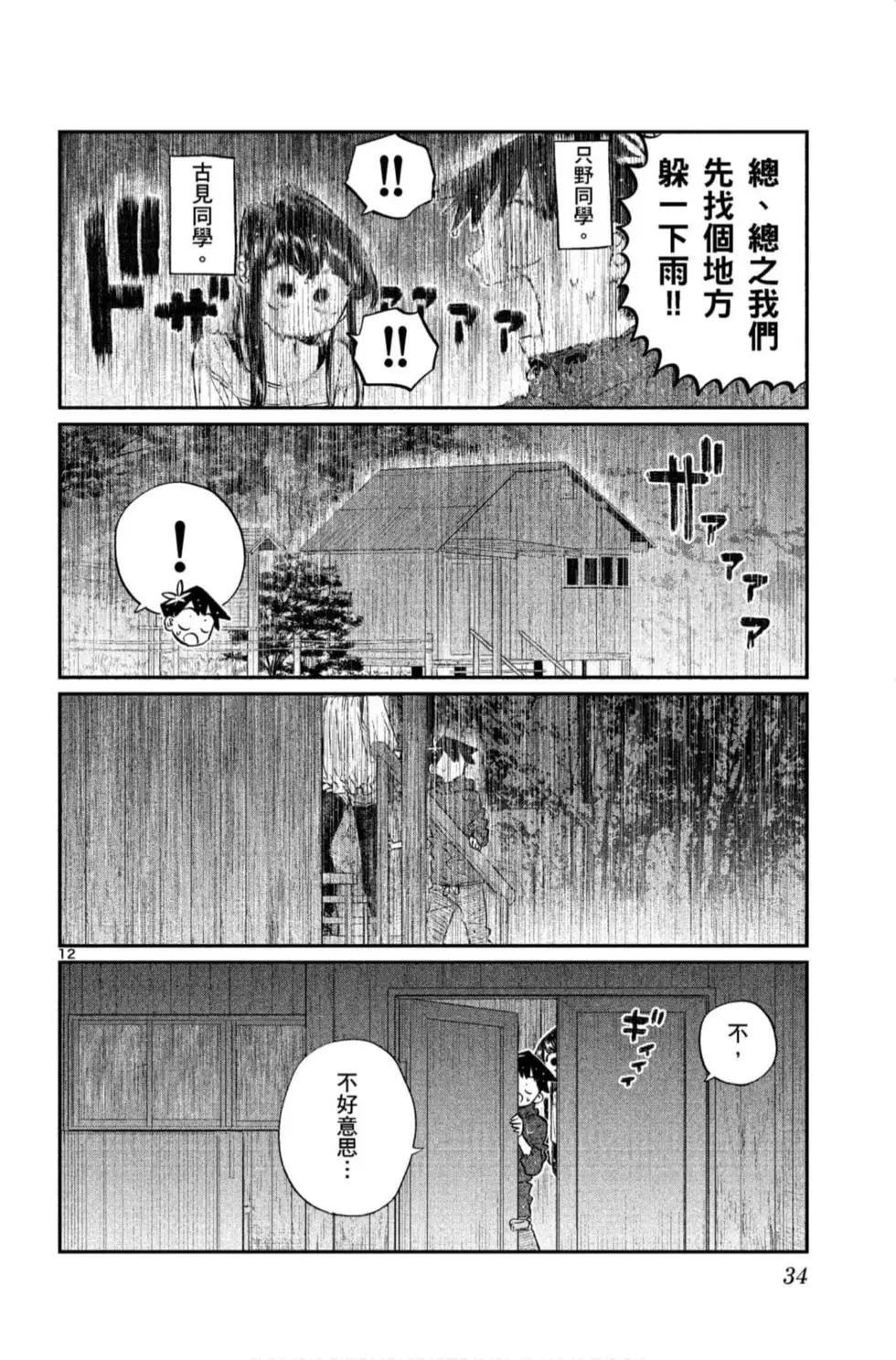 第11卷