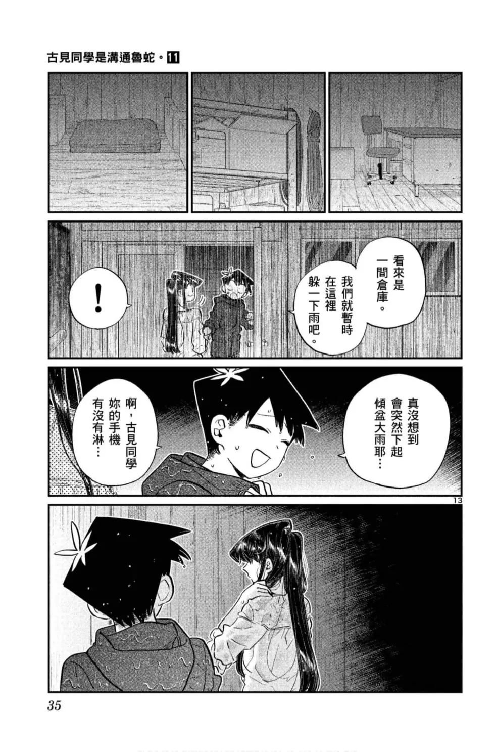 第11卷