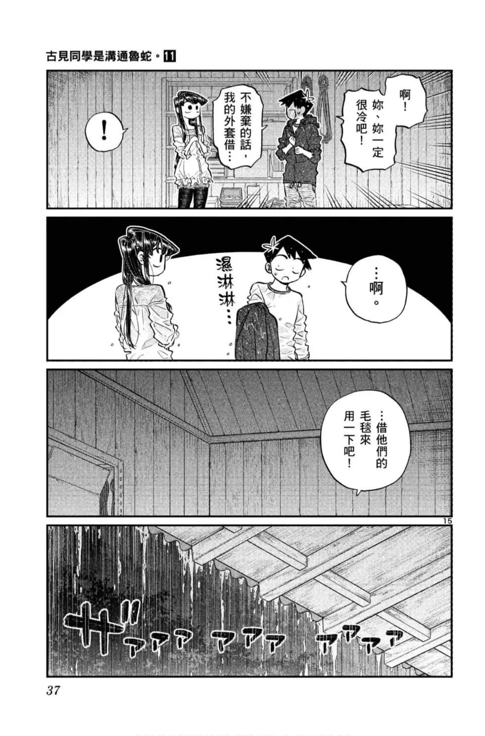 第11卷