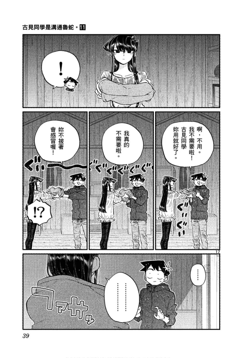 第11卷