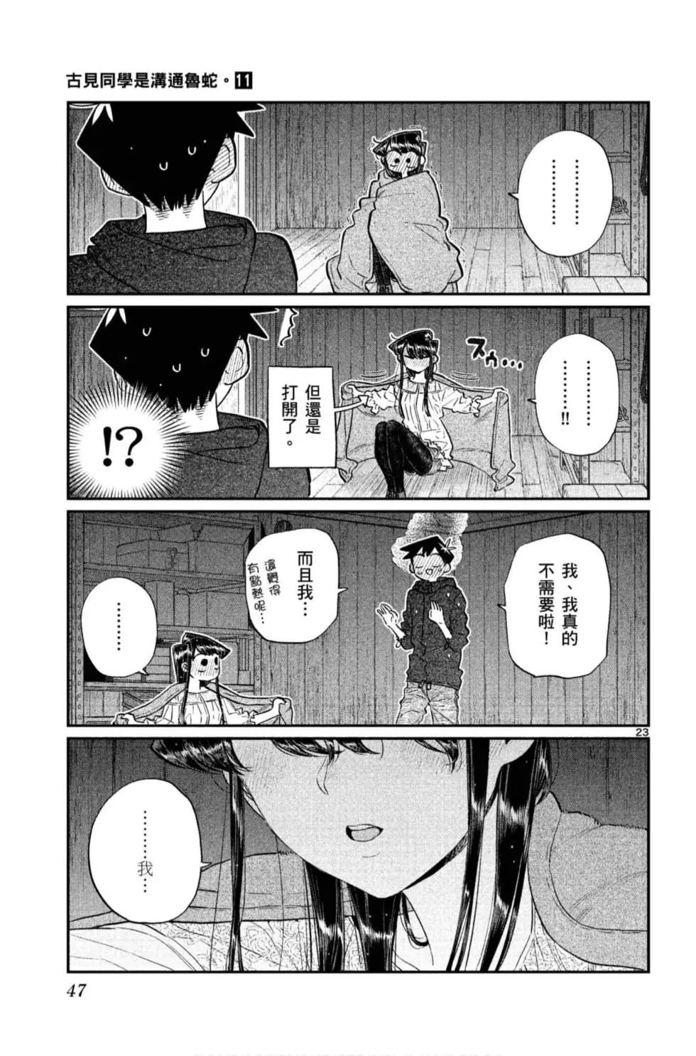 第11卷