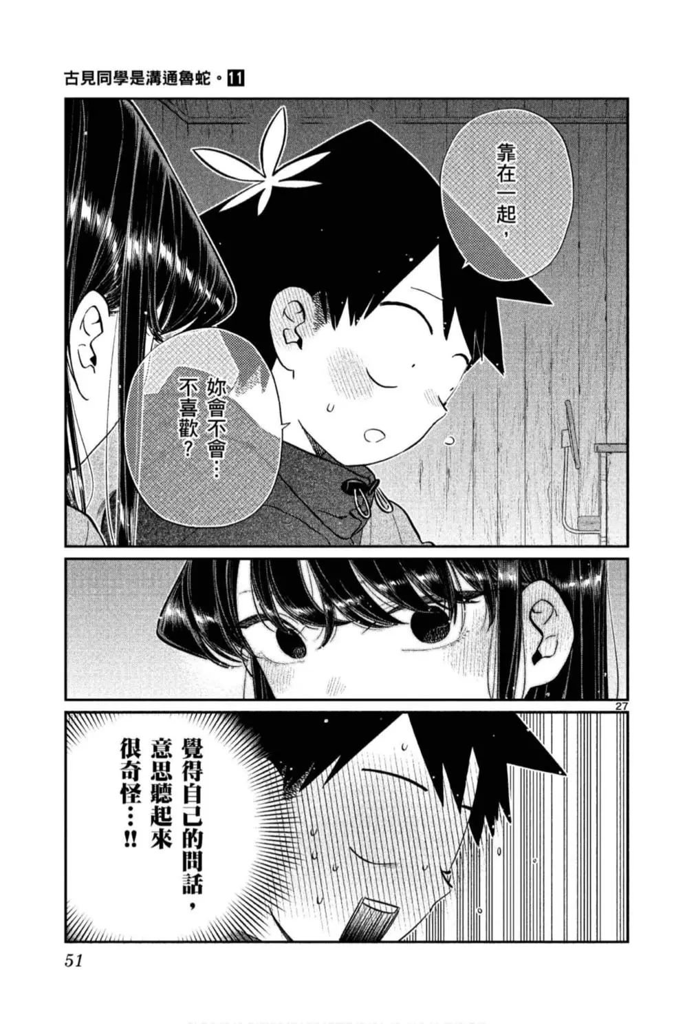 第11卷
