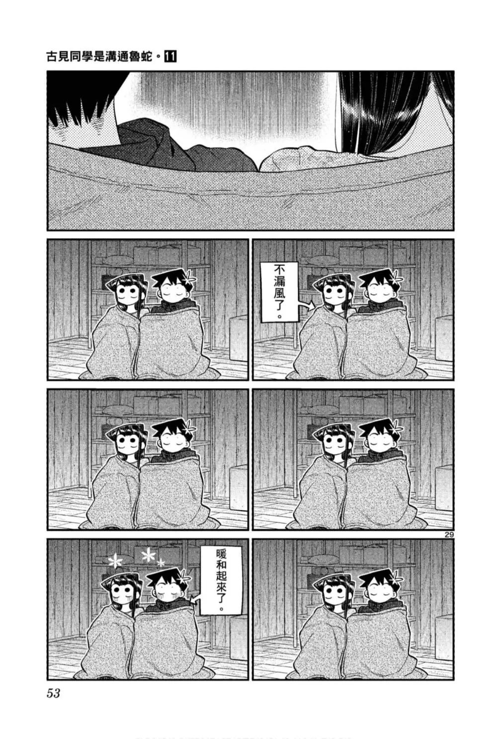 第11卷