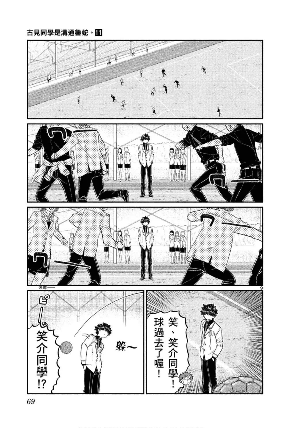 第11卷
