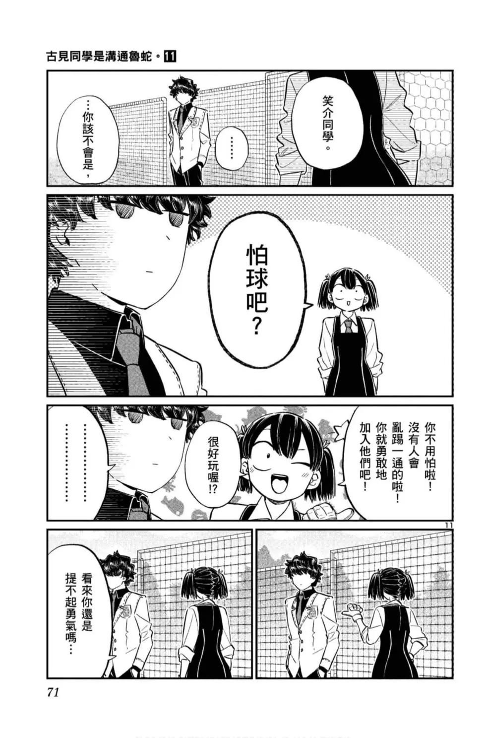 第11卷