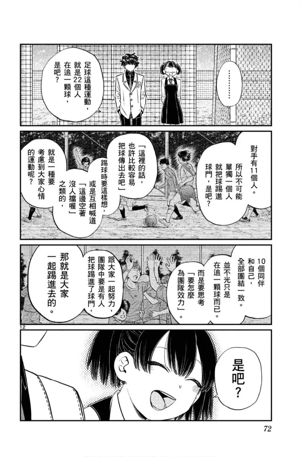 第11卷