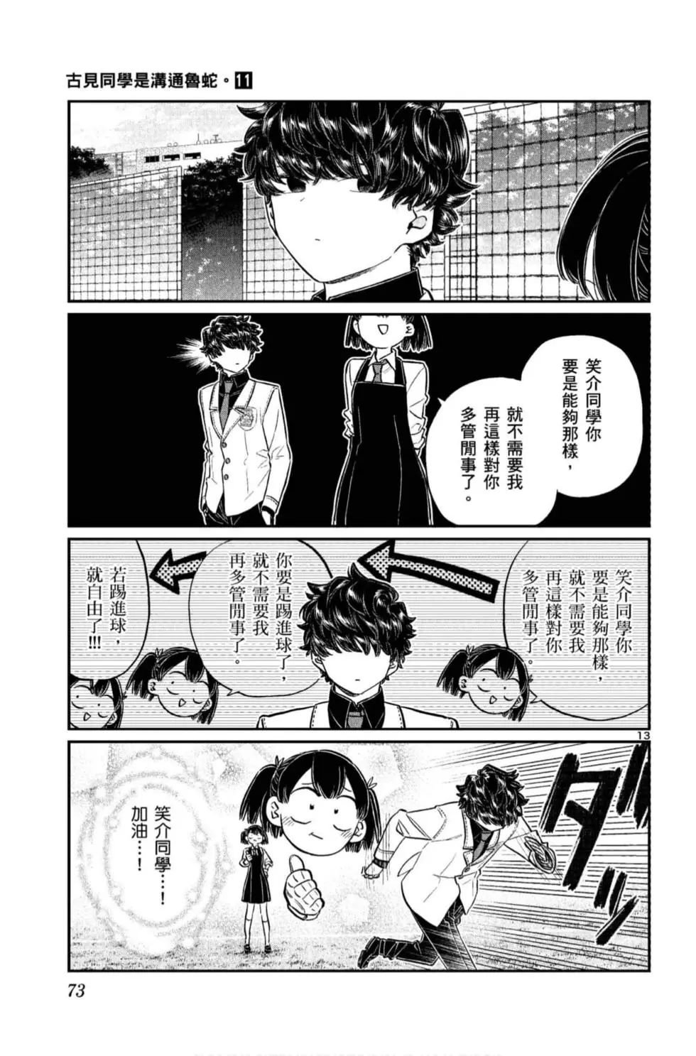 第11卷