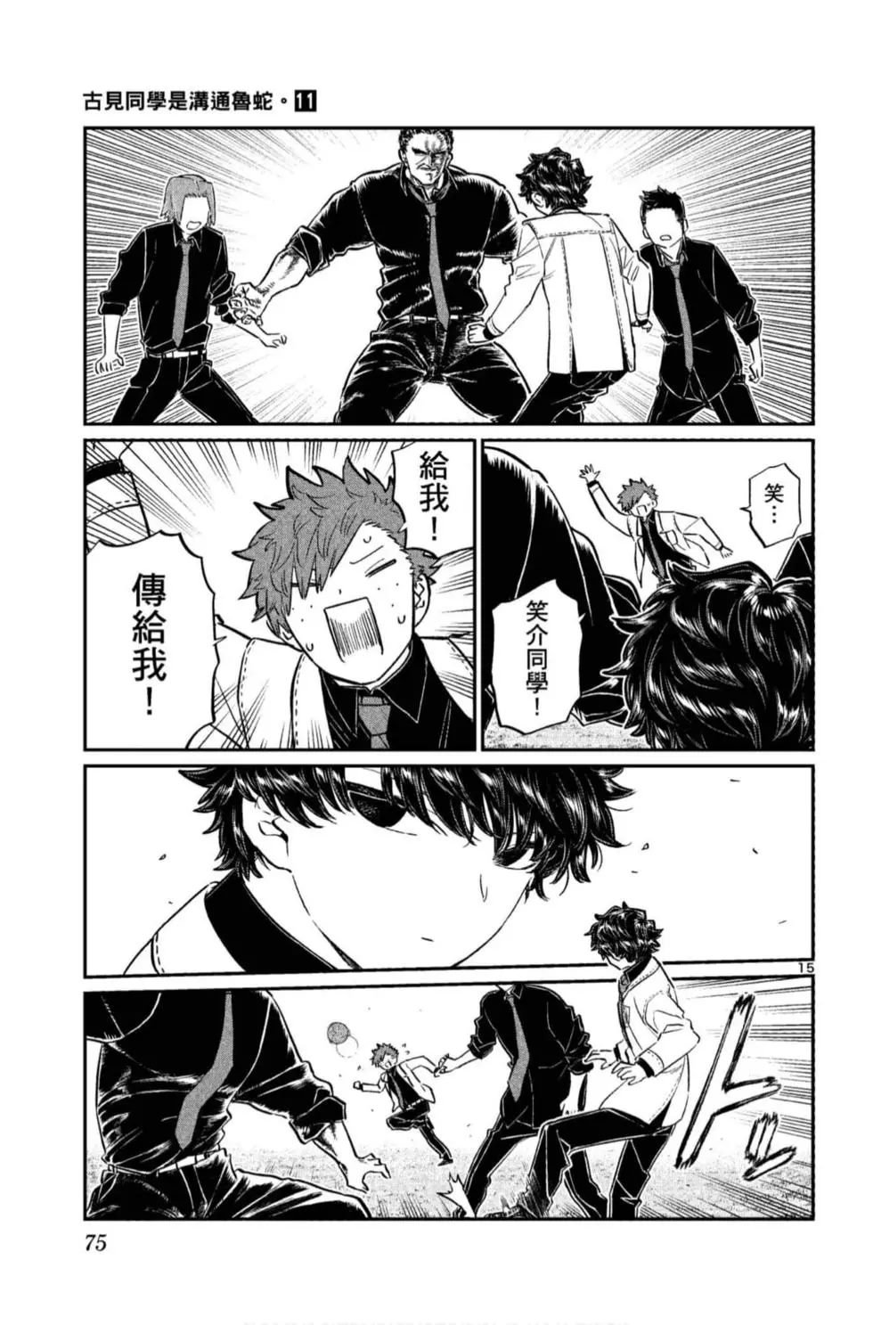 第11卷