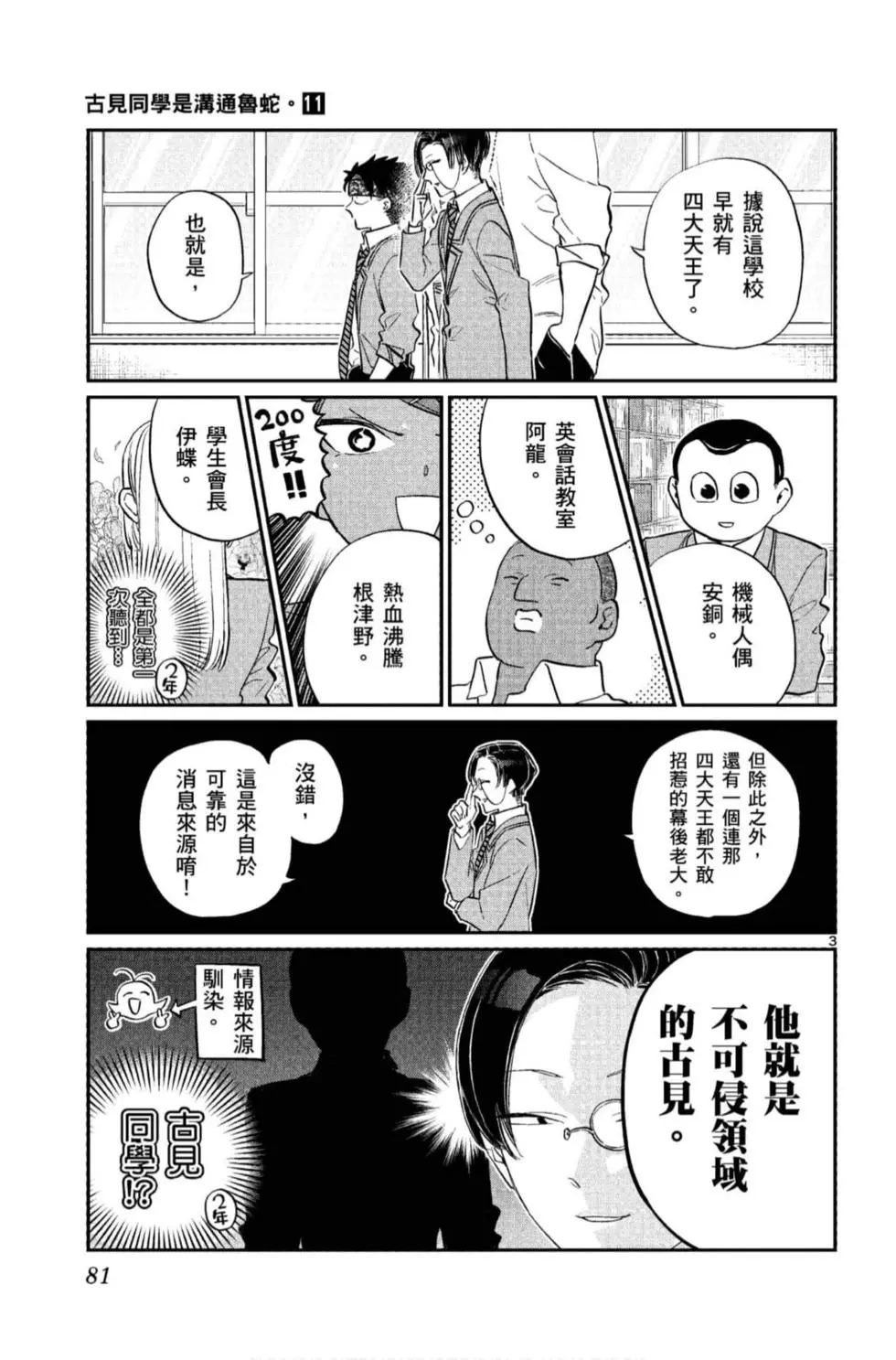 第11卷