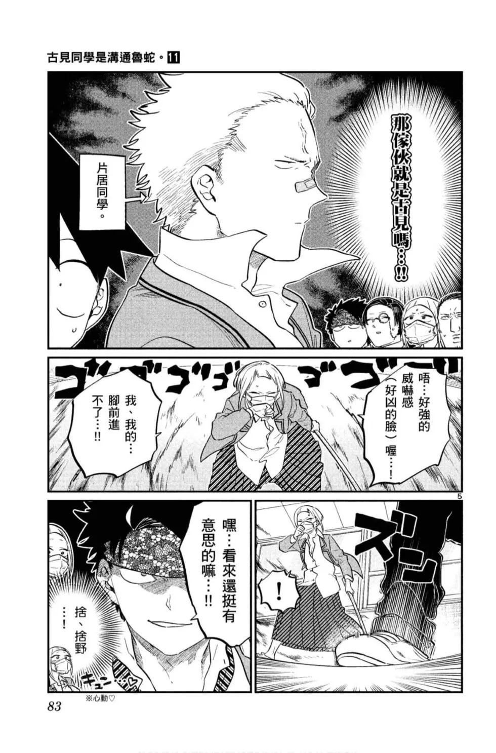 第11卷