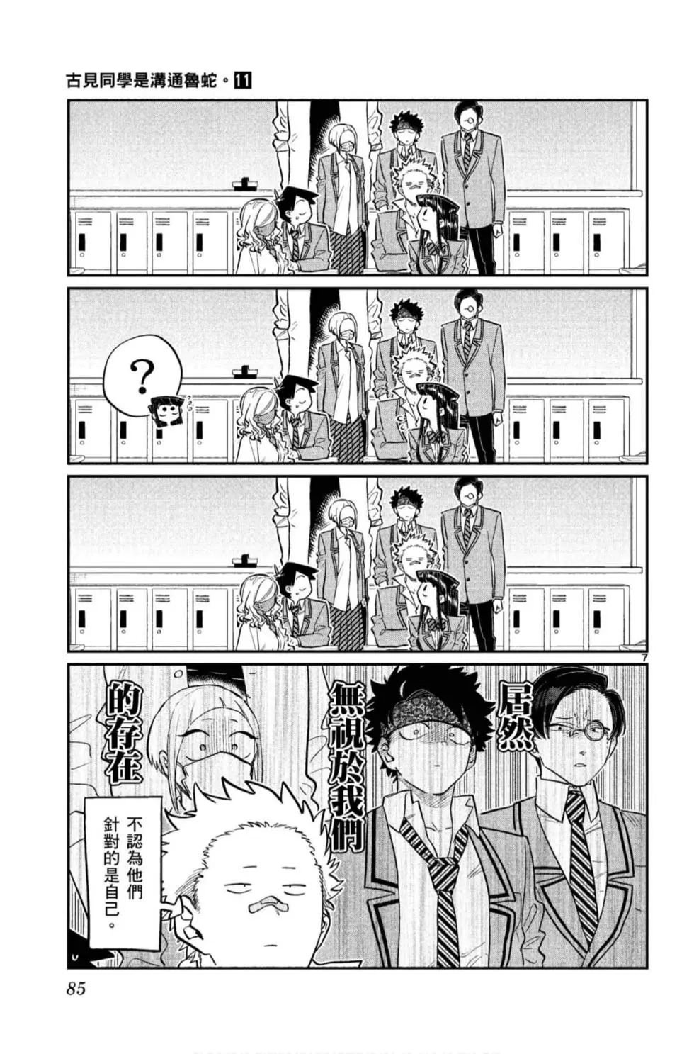 第11卷