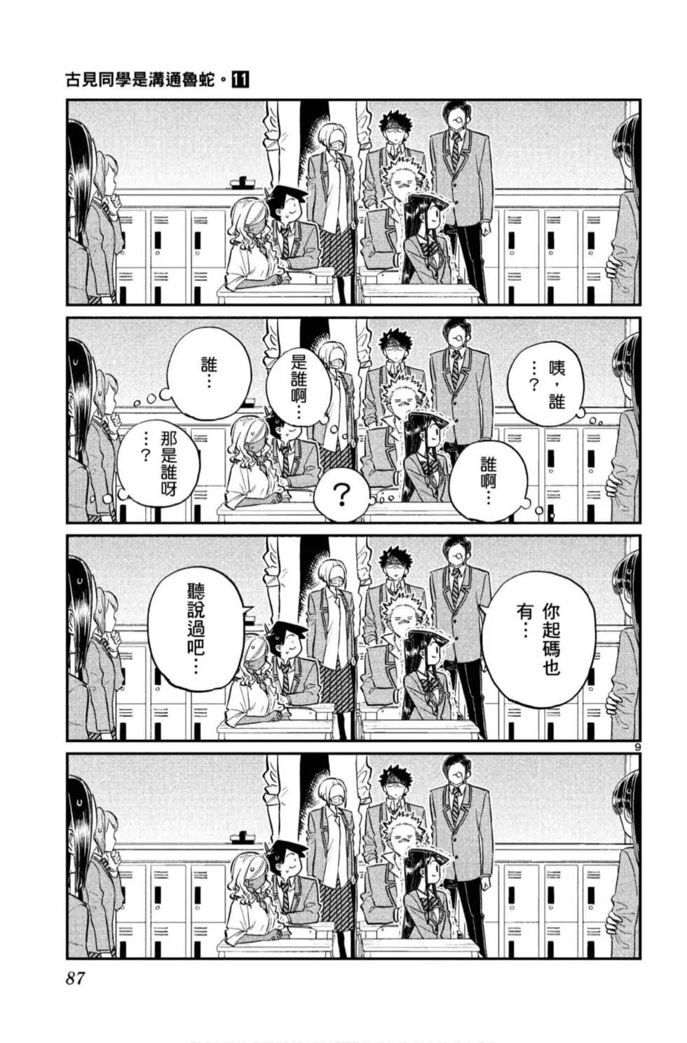 第11卷
