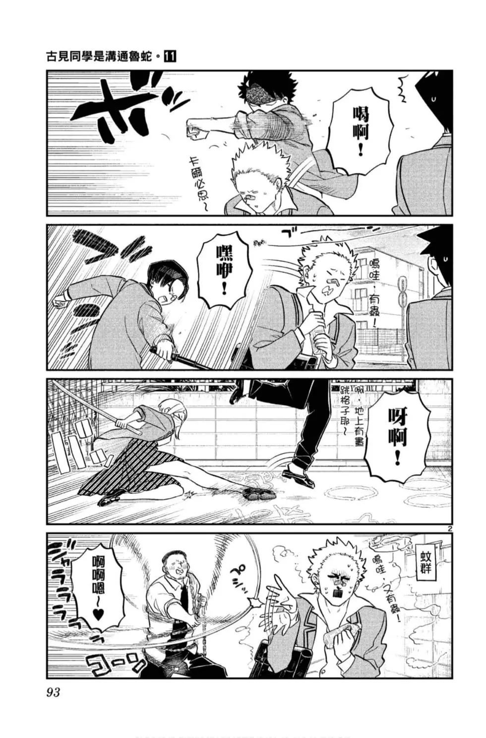 第11卷