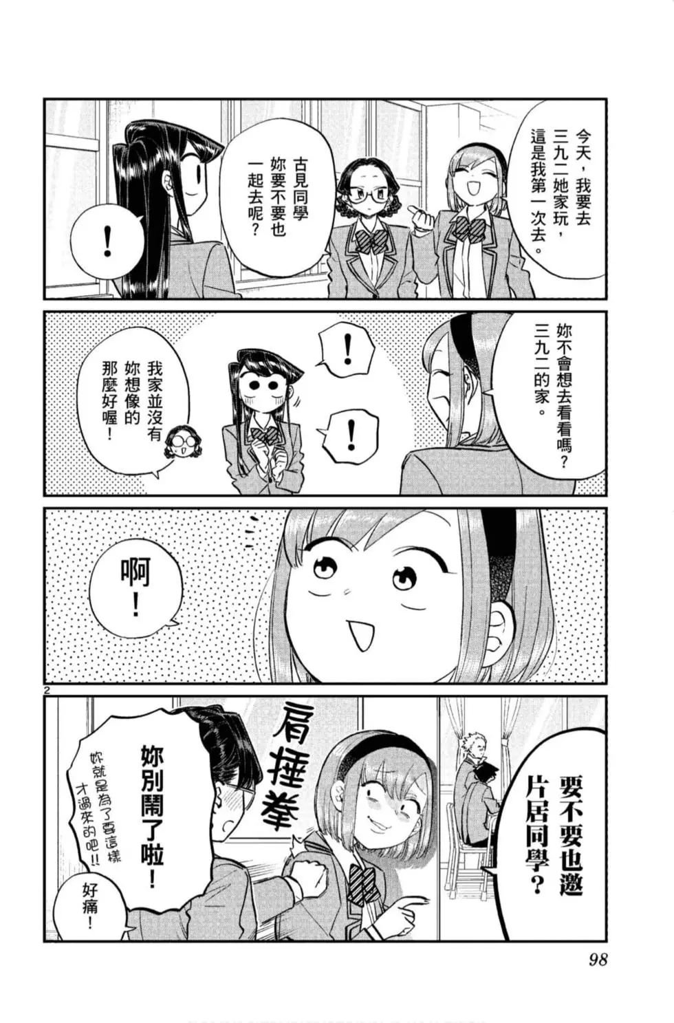 第11卷