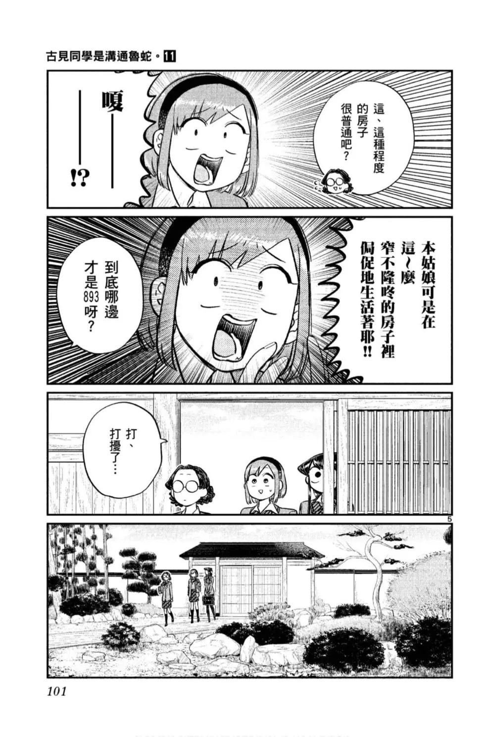 第11卷