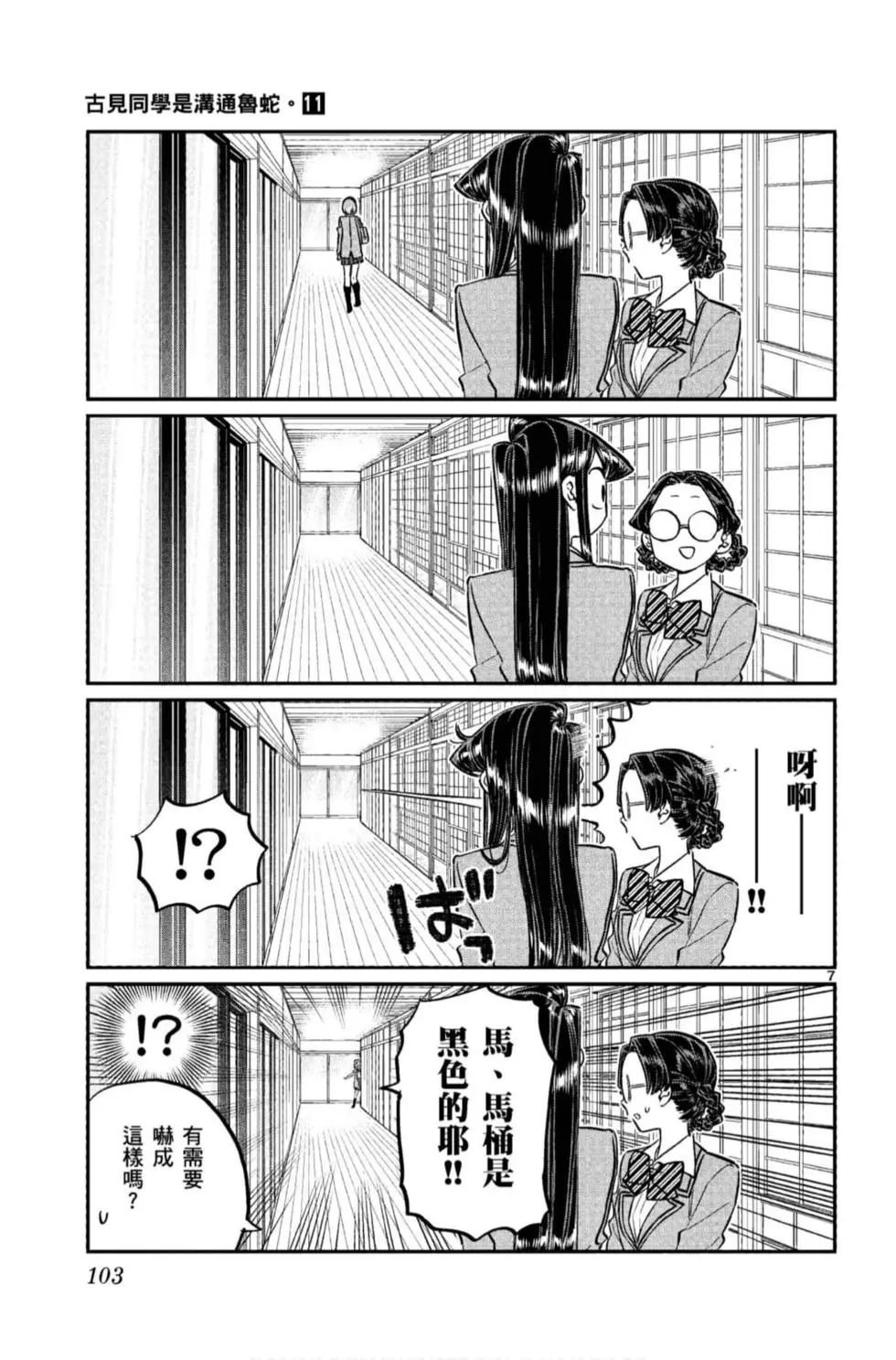 第11卷