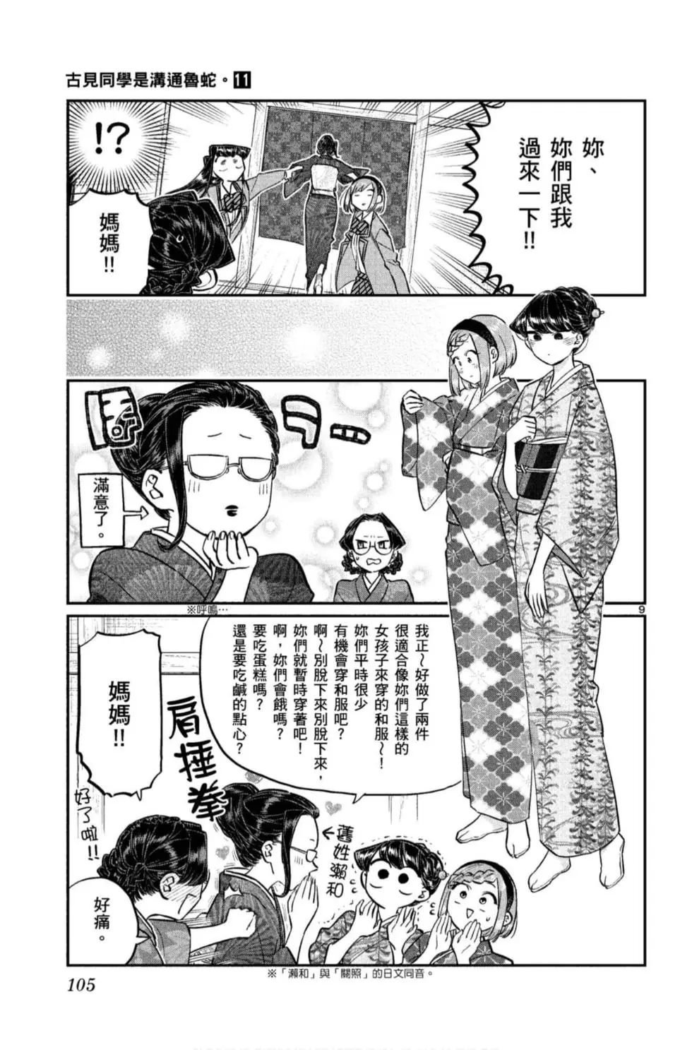 第11卷
