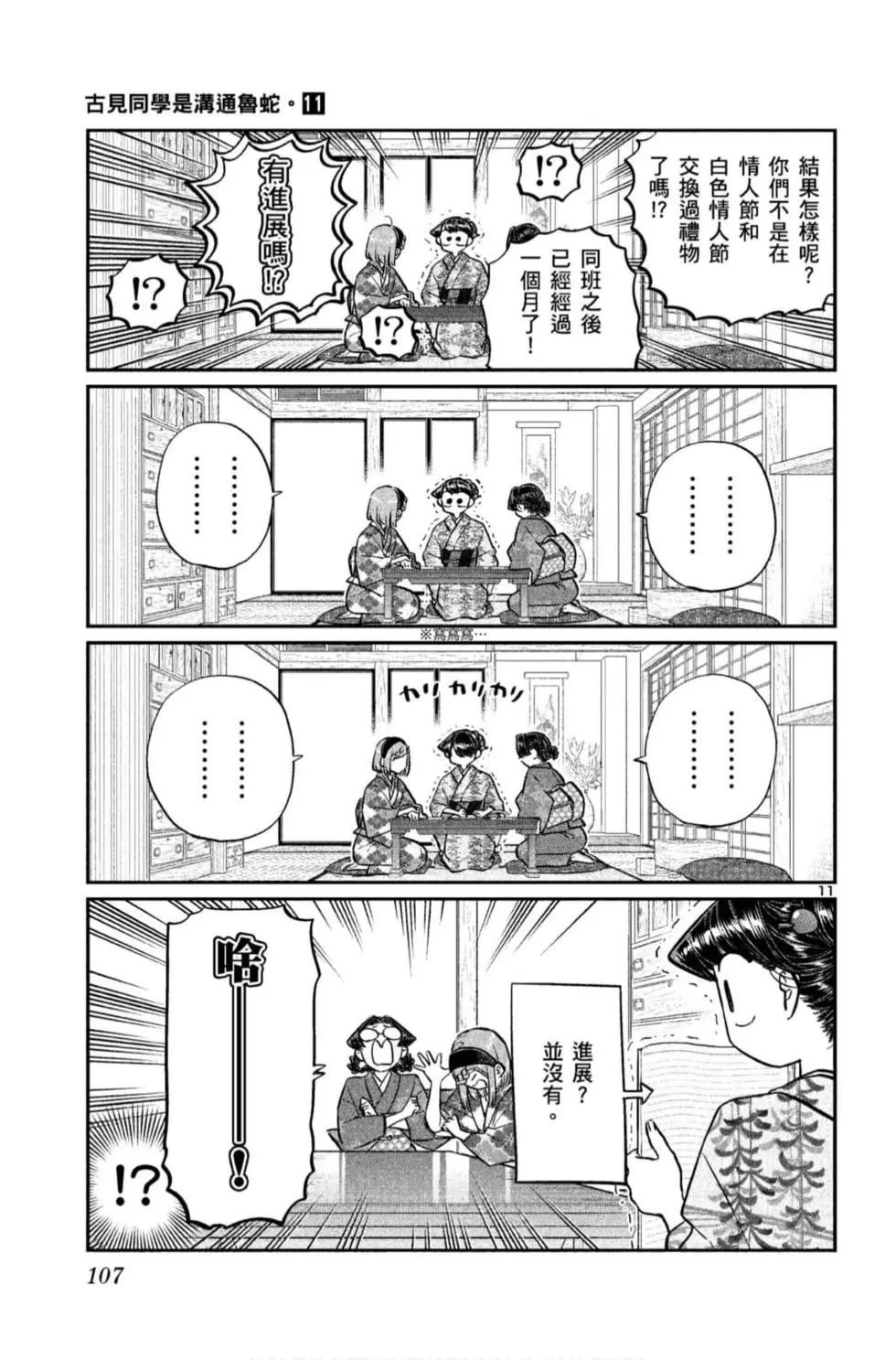 第11卷
