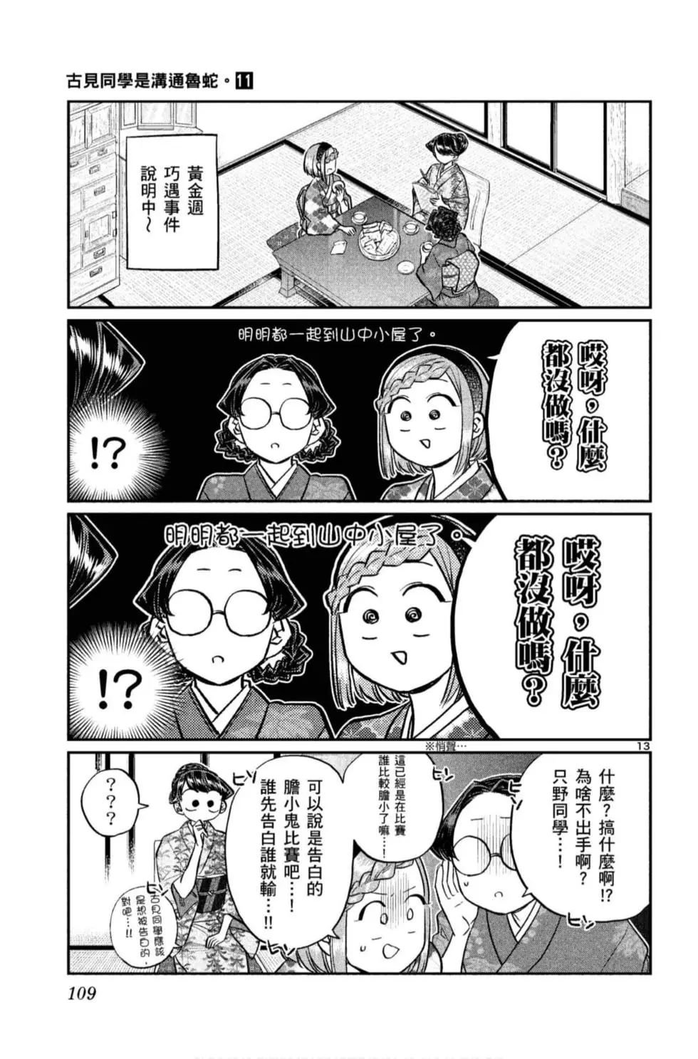 第11卷