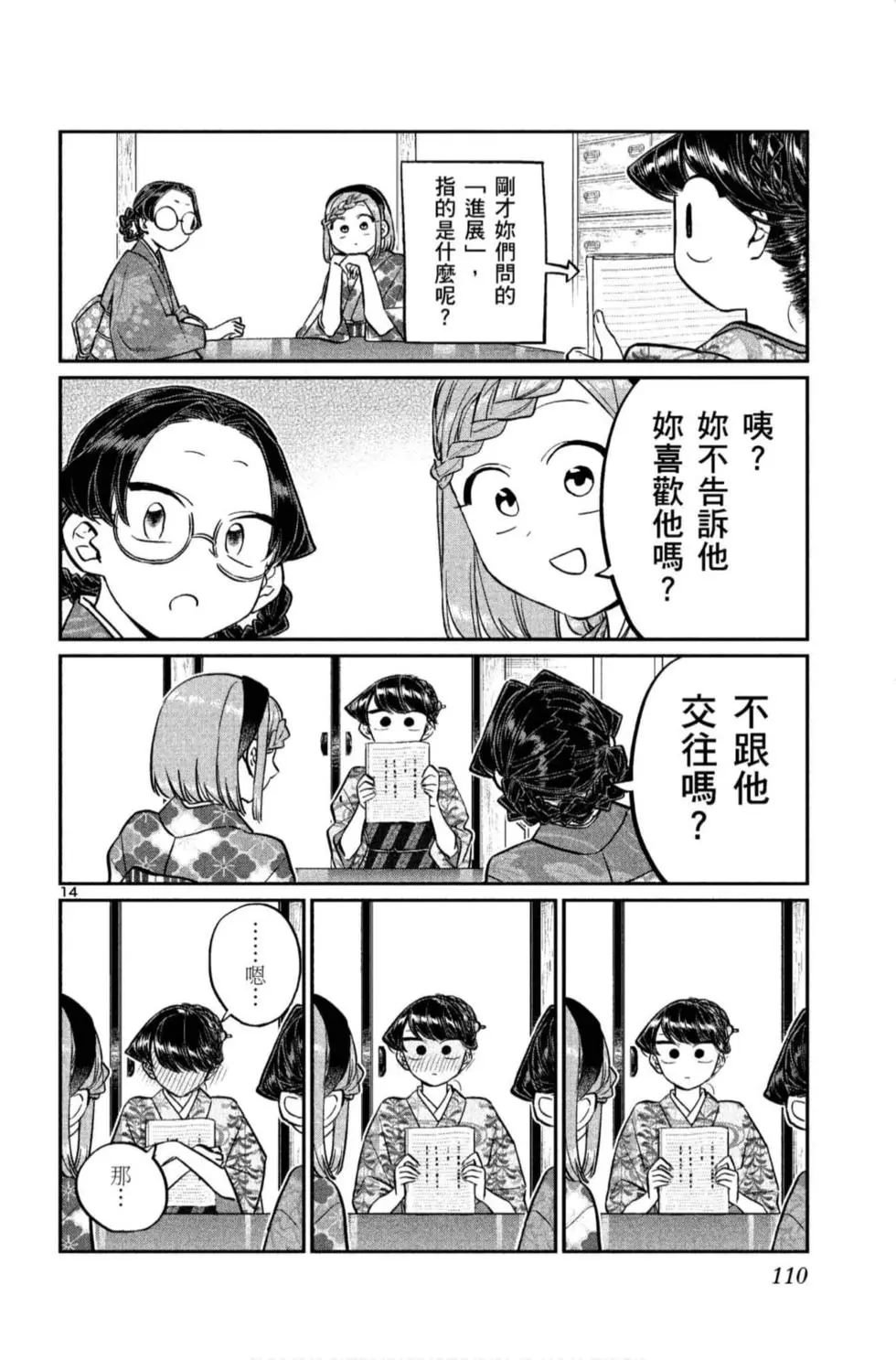 第11卷
