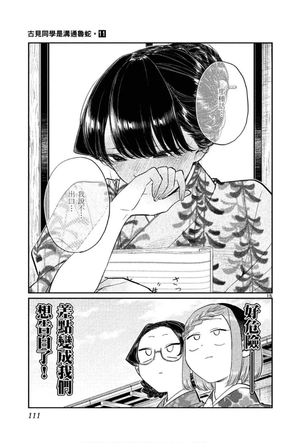 第11卷