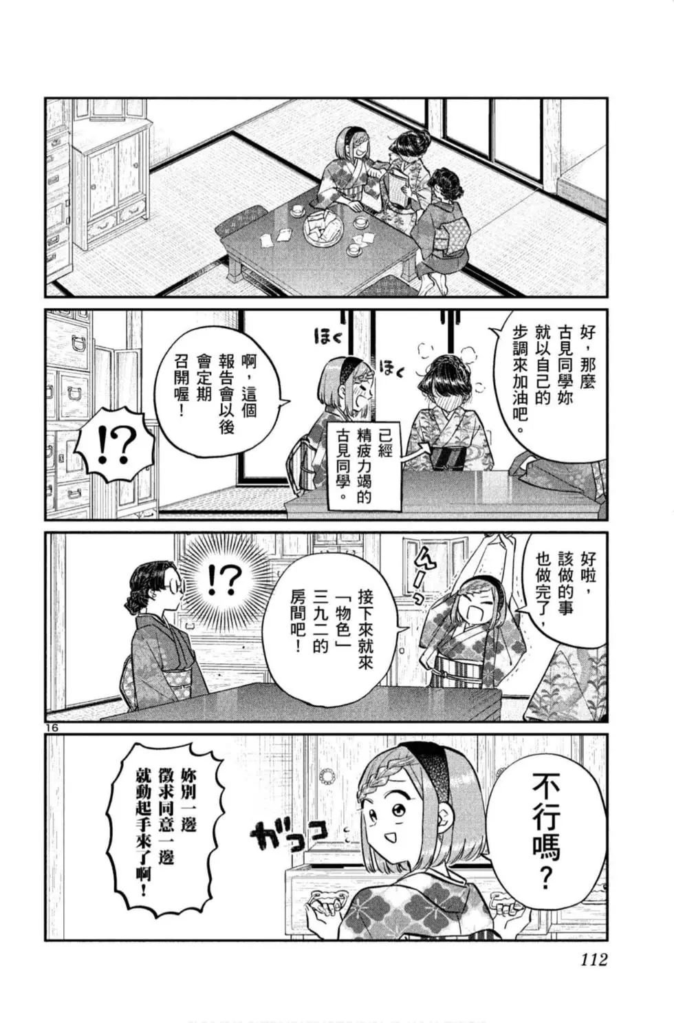 第11卷