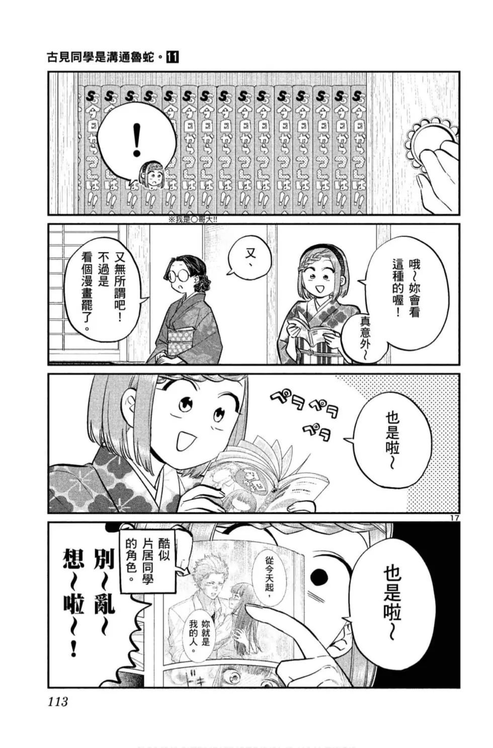 第11卷