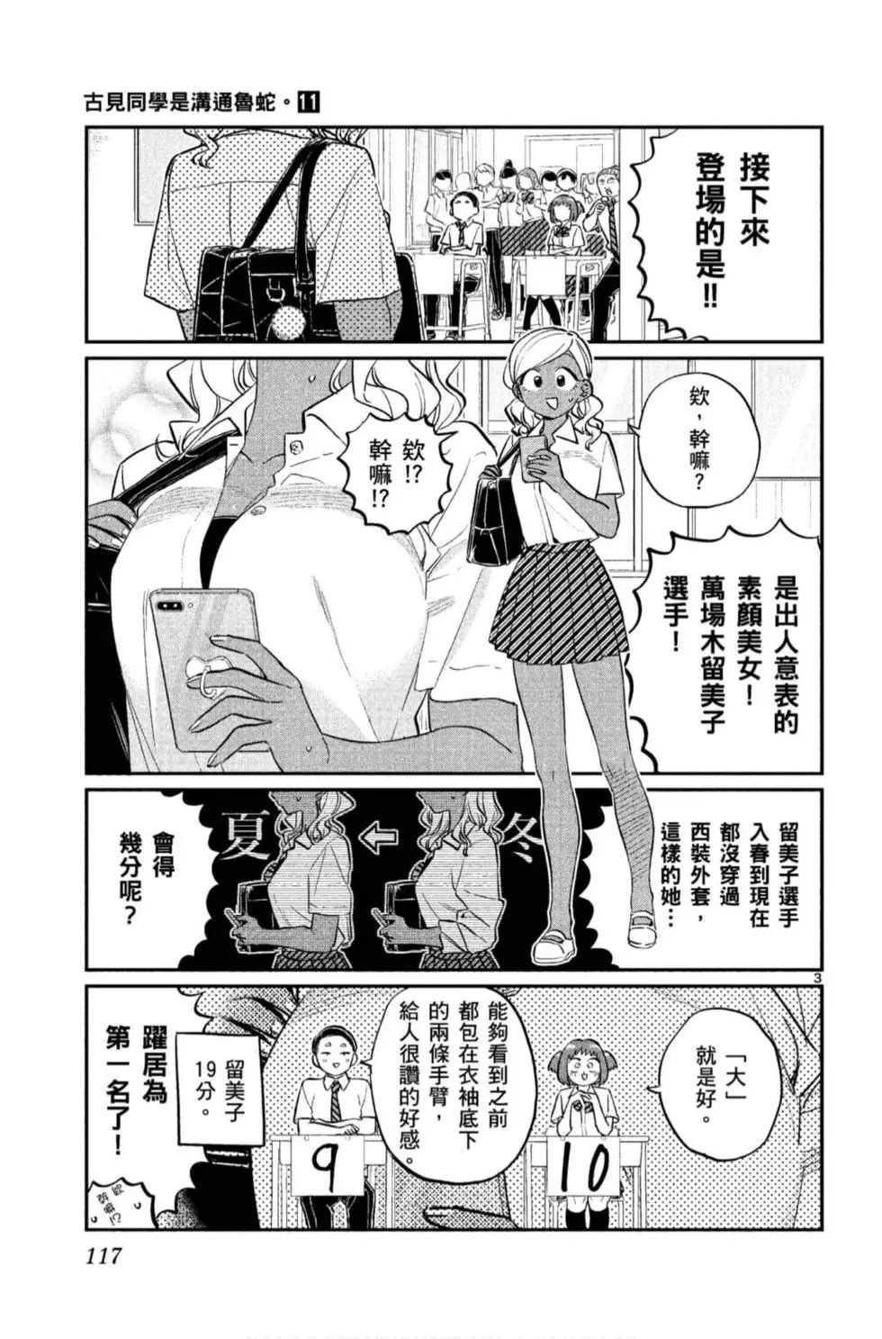 第11卷