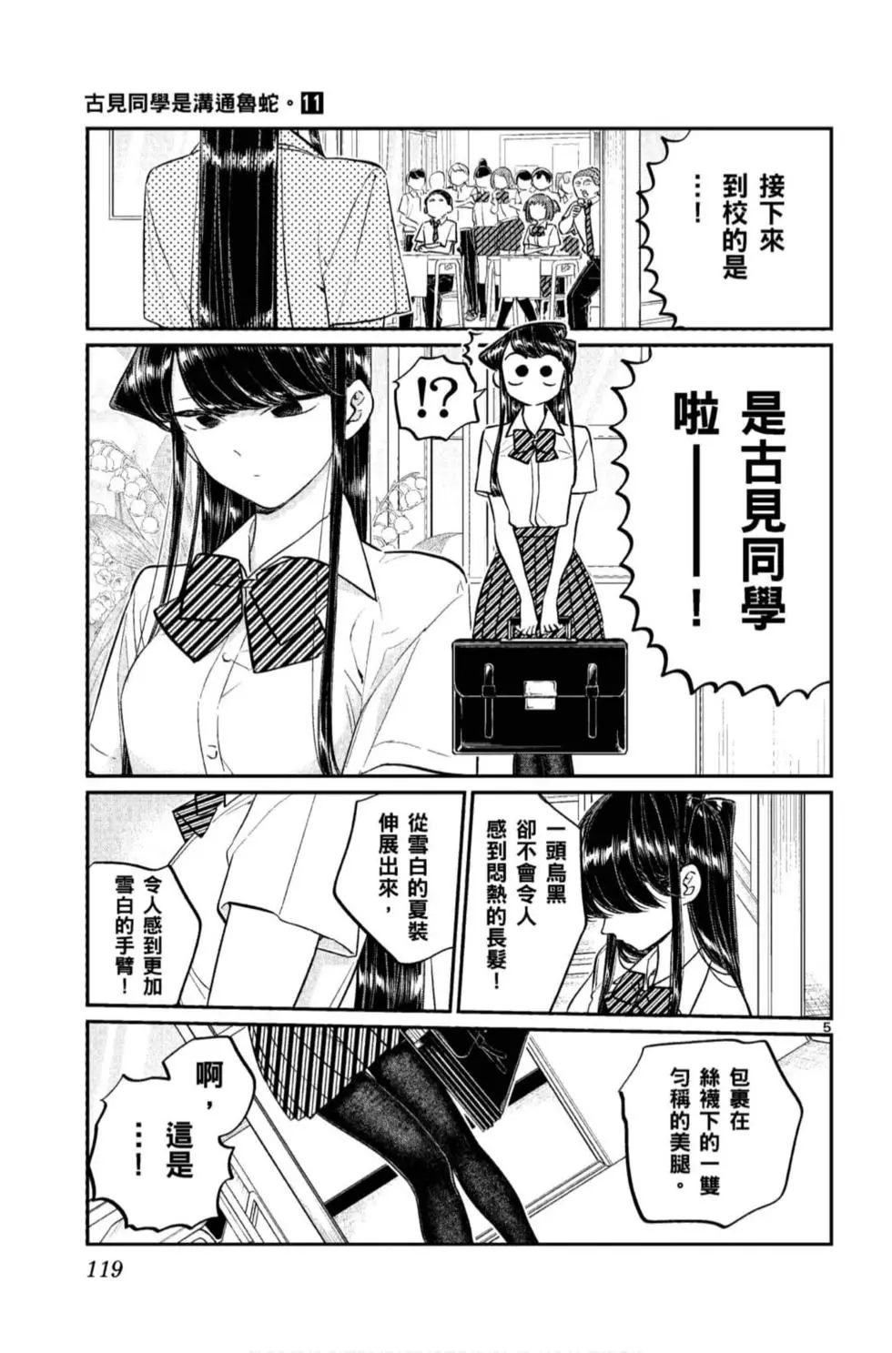 第11卷