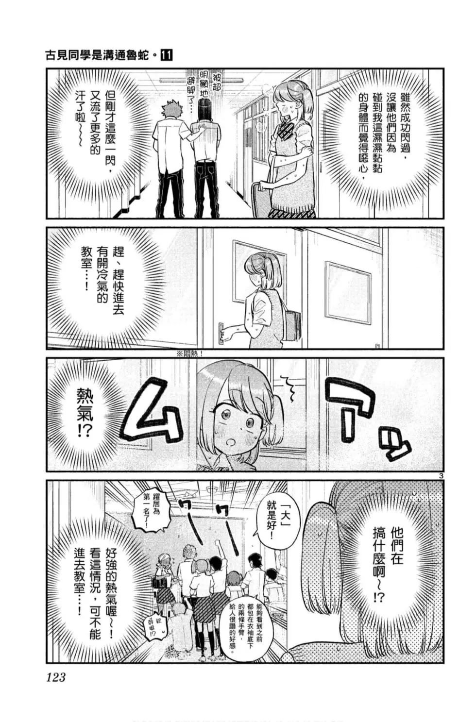 第11卷