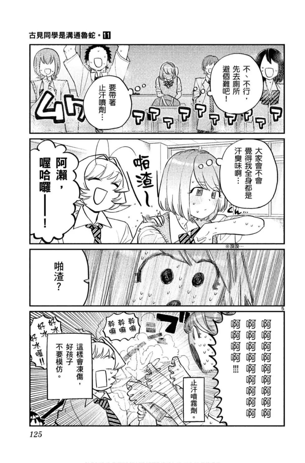第11卷
