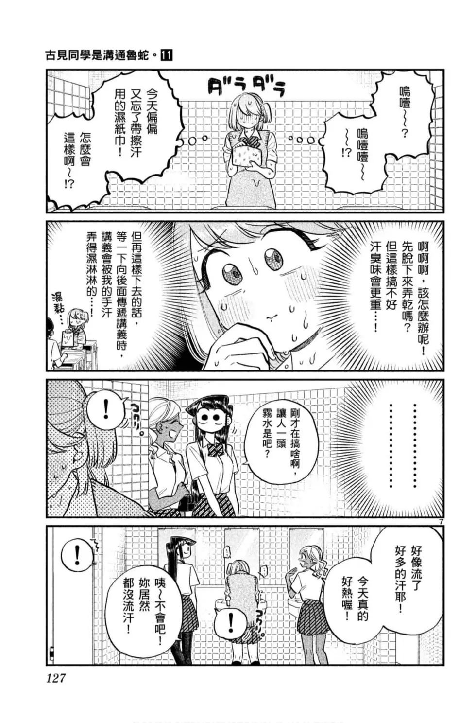 第11卷