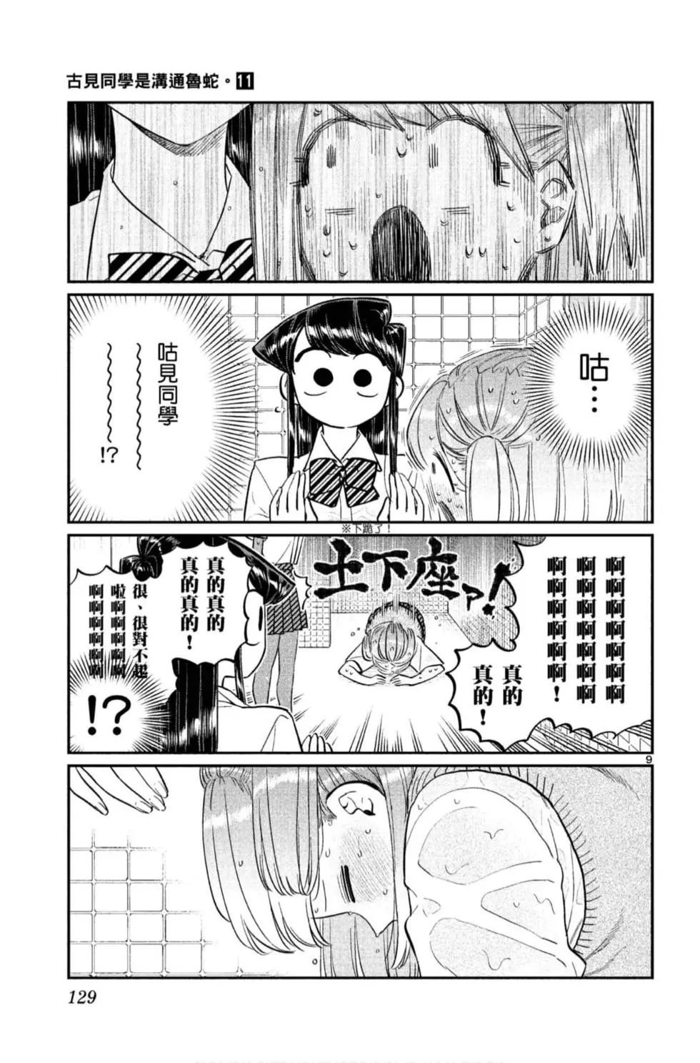 第11卷