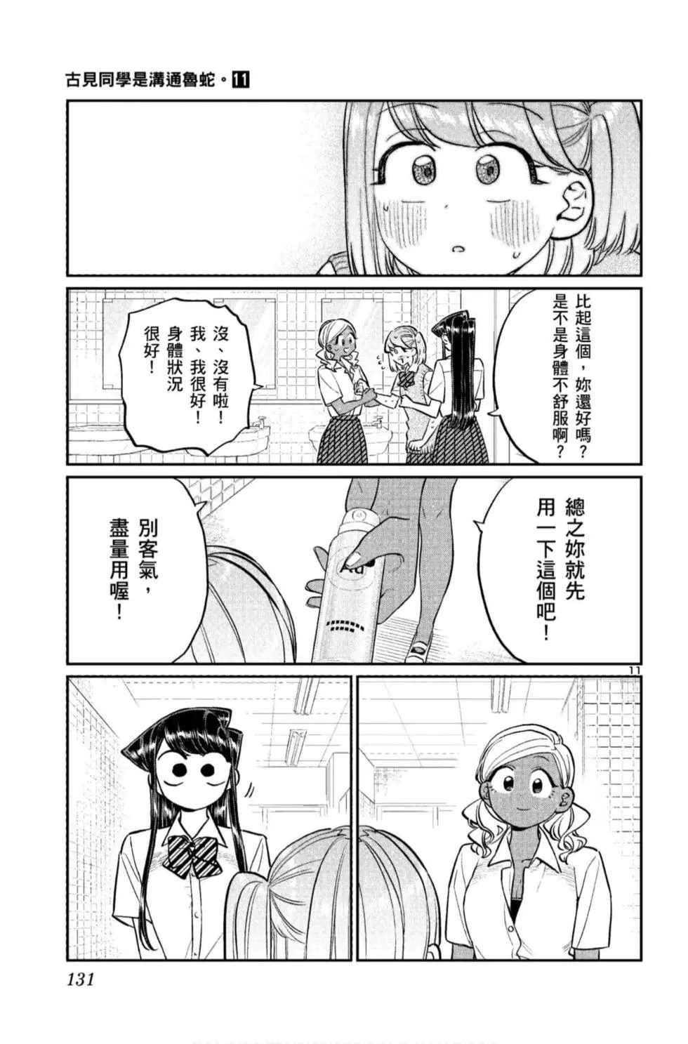 第11卷