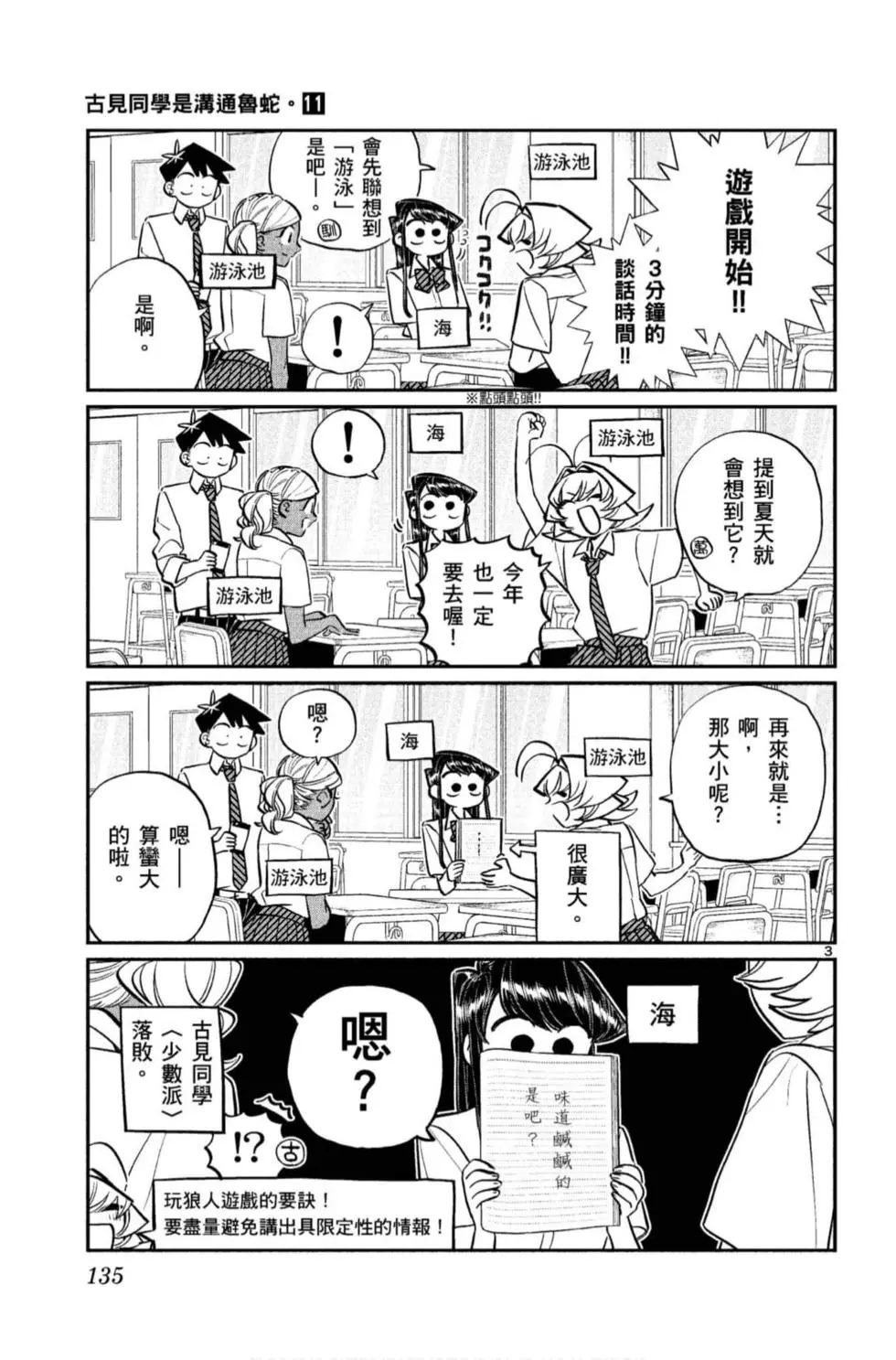 第11卷
