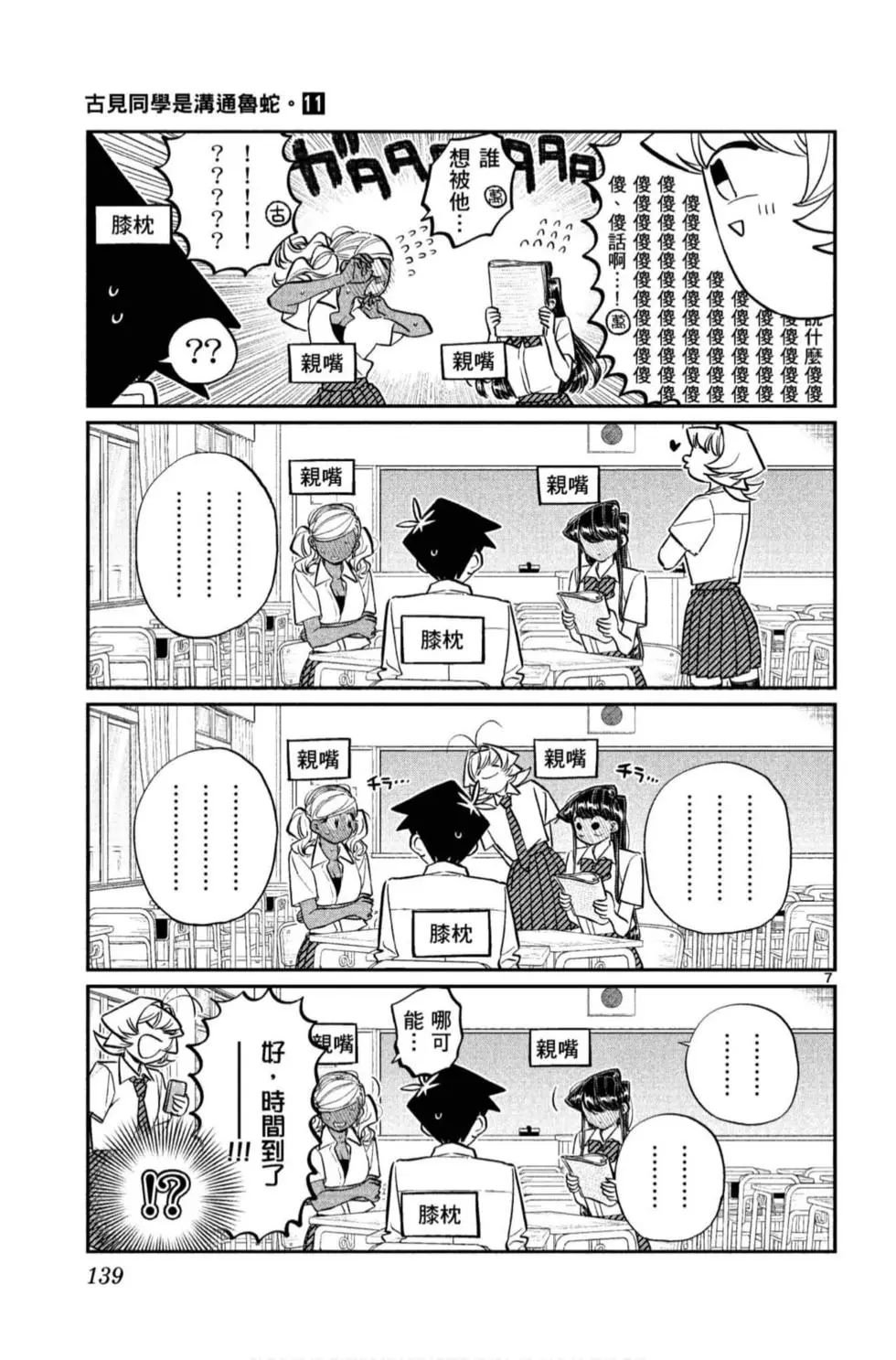 第11卷